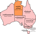 Commonwealth of Australia - Mapsof.net